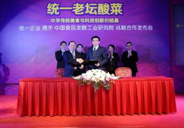 強強聯合，共筑食品產業新未來——統一企業與中食院啟動戰略技術咨詢合作